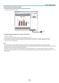 Страница 185