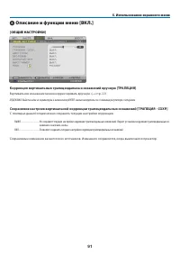 Страница 102