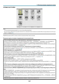Страница 118