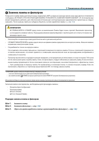 Страница 158