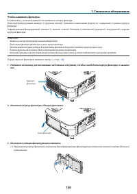 Страница 161