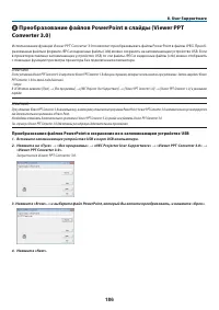 Страница 197