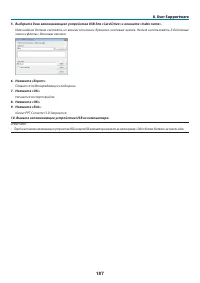 Страница 198