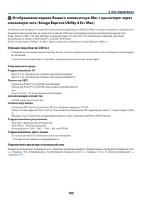 Страница 199