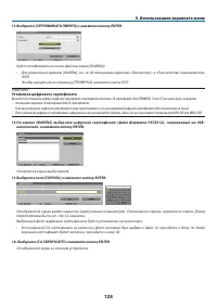 Страница 140