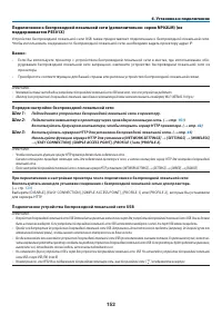 Страница 164