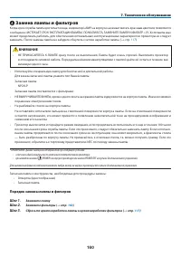 Страница 172