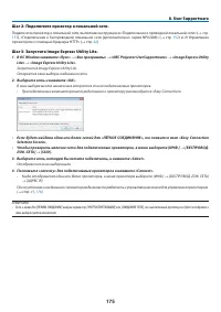 Страница 187