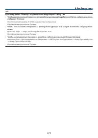 Страница 189