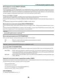 Страница 109