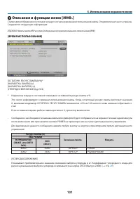 Страница 112