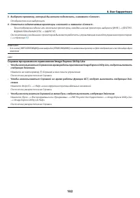 Страница 173