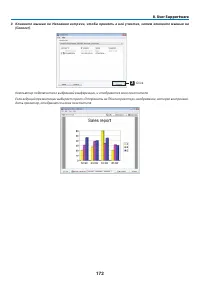 Страница 183