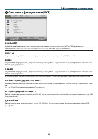 Страница 104