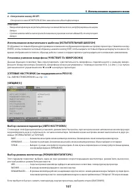 Страница 119