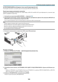 Страница 137