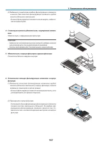 Страница 169