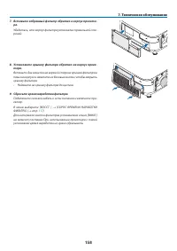 Страница 170