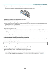 Страница 176