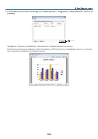 Страница 201