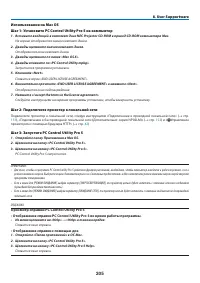 Страница 217