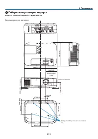 Страница 223