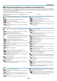 Страница 228