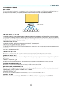 Страница 101