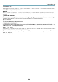 Страница 102