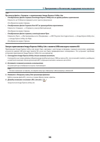 Страница 107