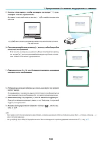 Страница 111