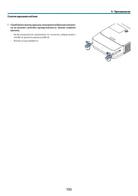 Страница 144