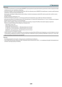 Страница 140