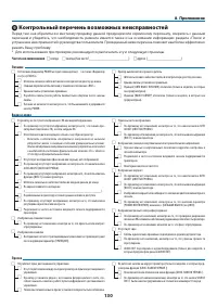 Страница 141