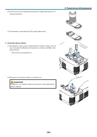Страница 131