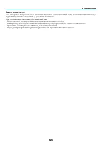 Страница 137