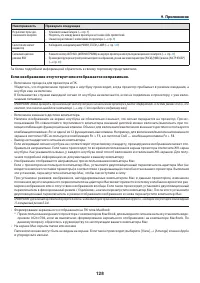 Страница 139