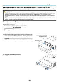 Страница 143