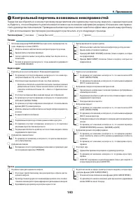 Страница 151