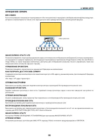 Страница 101