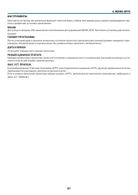 Страница 102