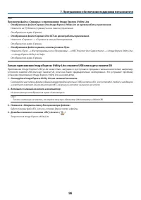 Страница 107