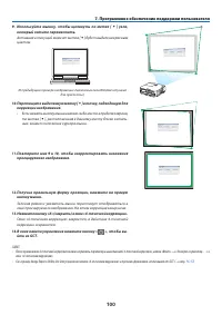 Страница 111