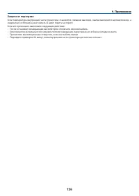 Страница 137