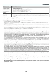 Страница 139