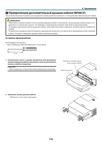 Страница 143