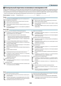 Страница 151