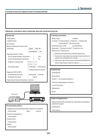 Страница 152