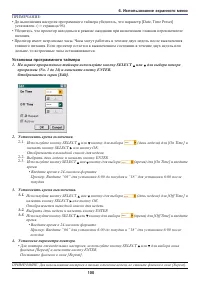 Страница 110