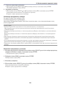 Страница 111